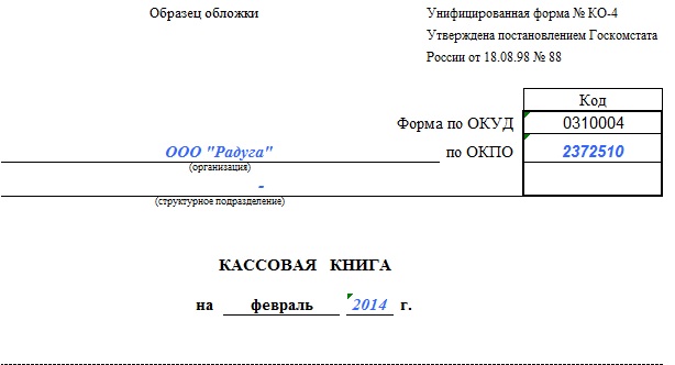 Урок № 12