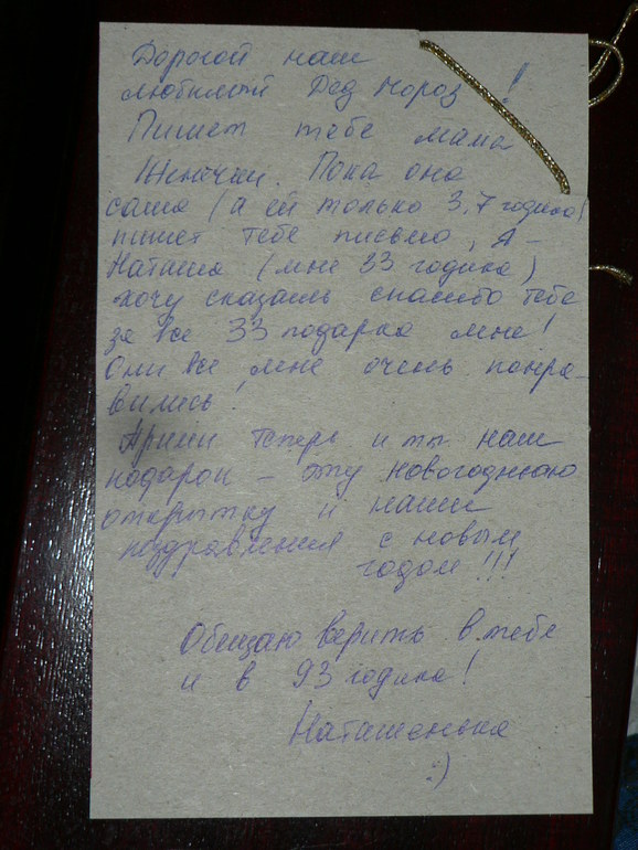 письмо дедушке Морозу