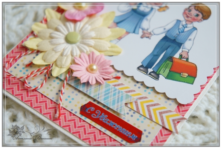 Открытки на школьную тематику