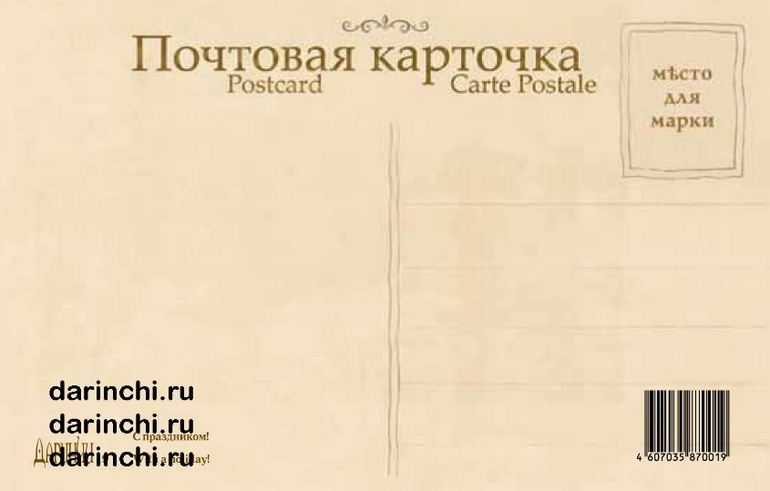 Винтажные открытки издательства