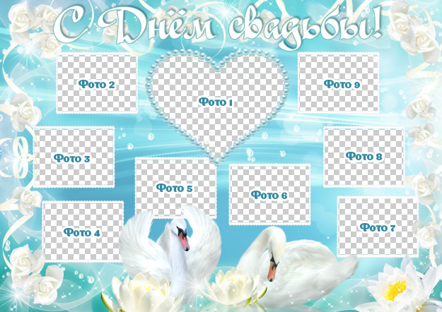 Свадебные плакаты и коллажи онлайн
