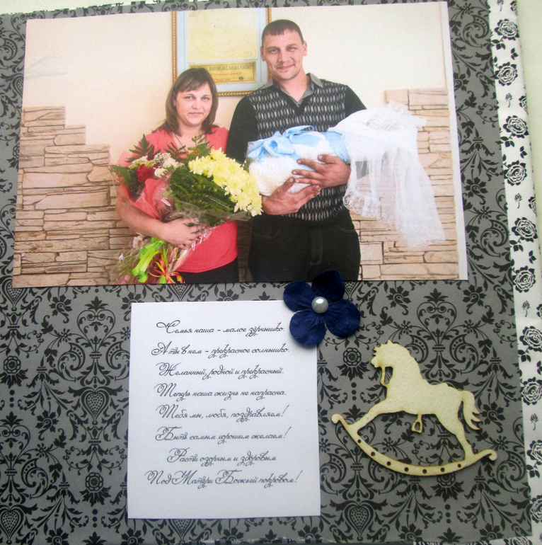 Cкрап альбом для моего племяша)