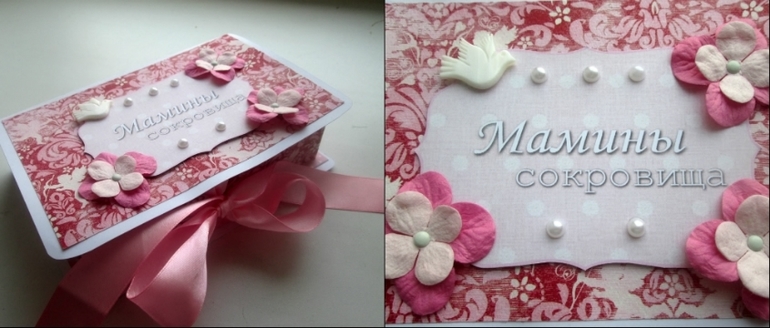 Мамины сокровища (подарок для беременной девочки)