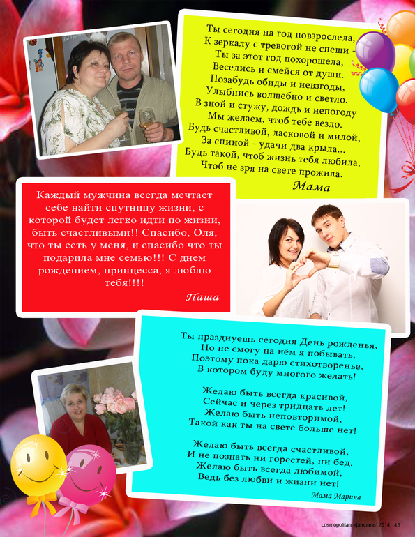 Подарок подруге на Юбилей!