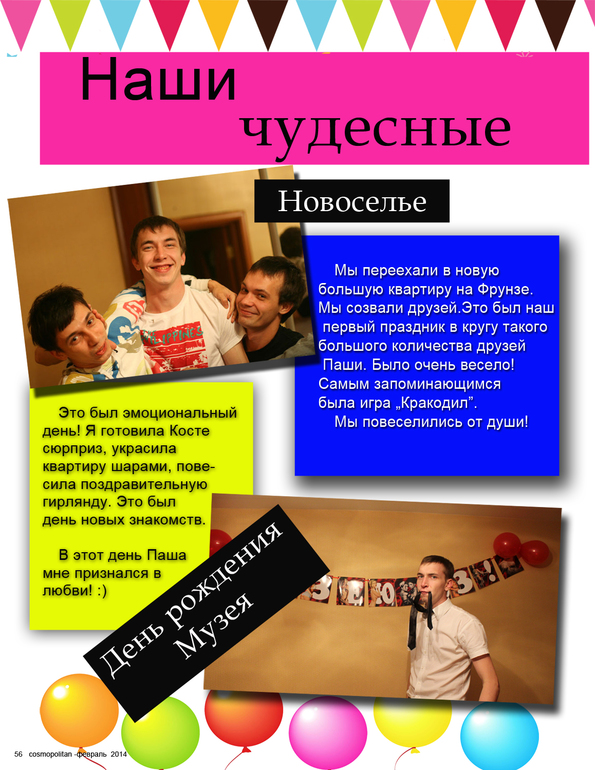 Подарок подруге на Юбилей!