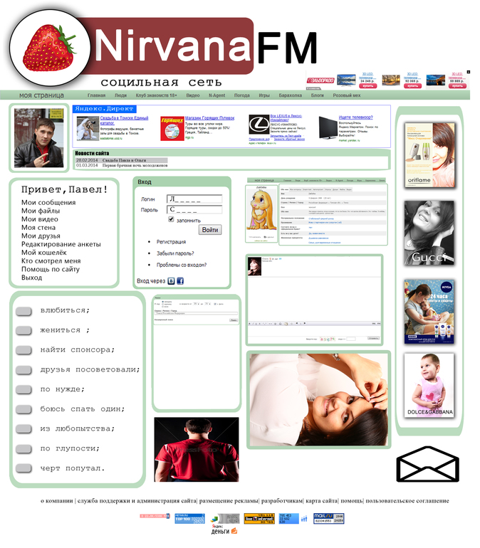 Выкуп на свадьбу