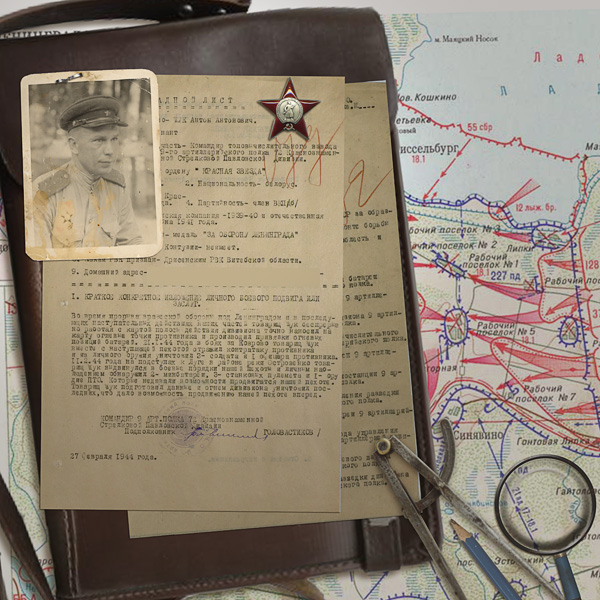 Помню и Горжусь!