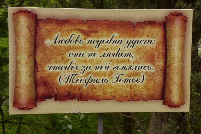 Ялта, Крым. КОК Россия