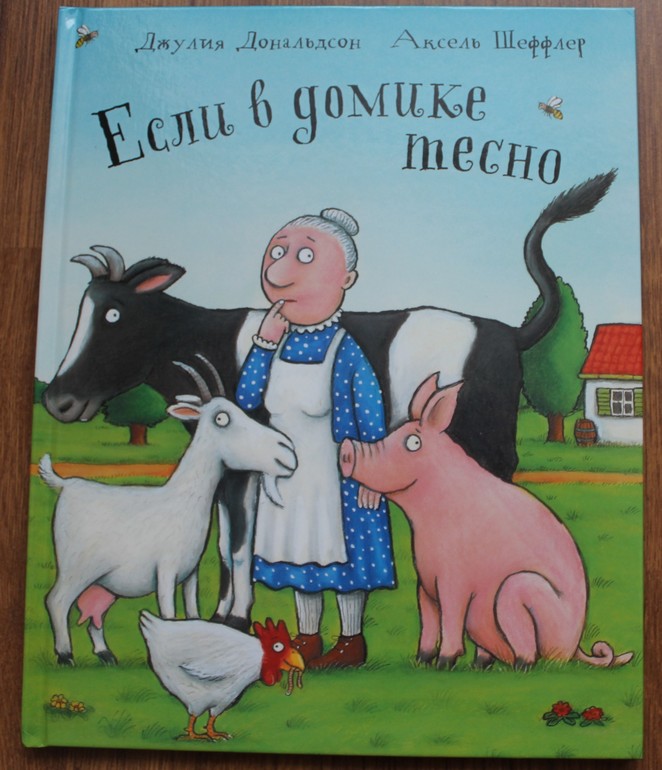 Наши книжечки или что мы читаем в год и 11 мес.