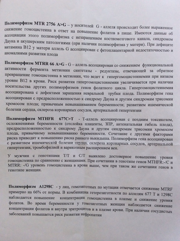 Анализ на риск развития тромбофилии в ОММ г.Екатеринбург