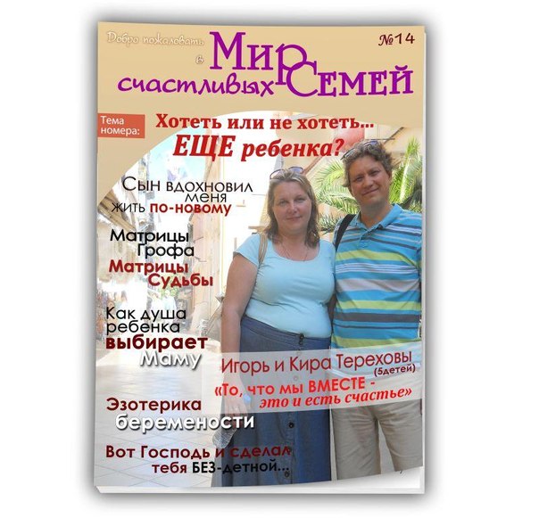 Рекомендую журнал !