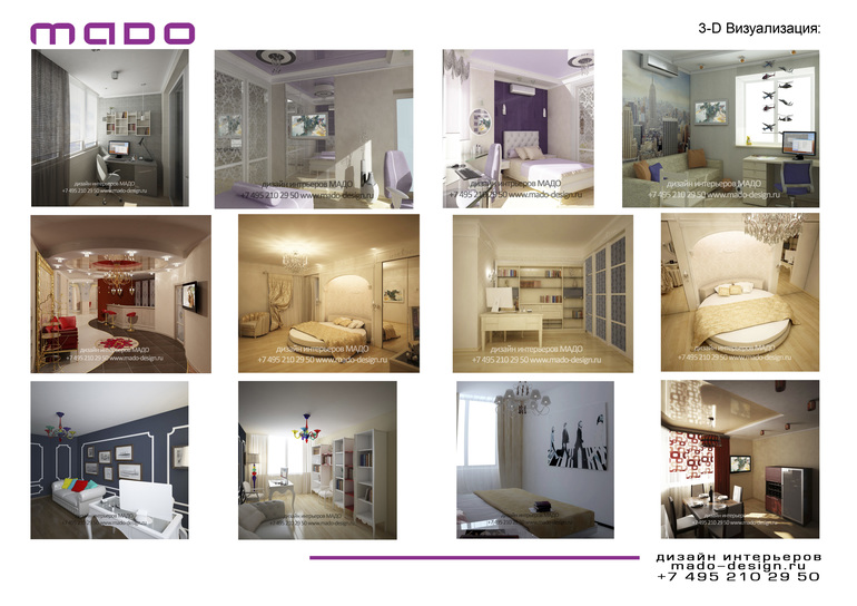 Дизайн интерьеров