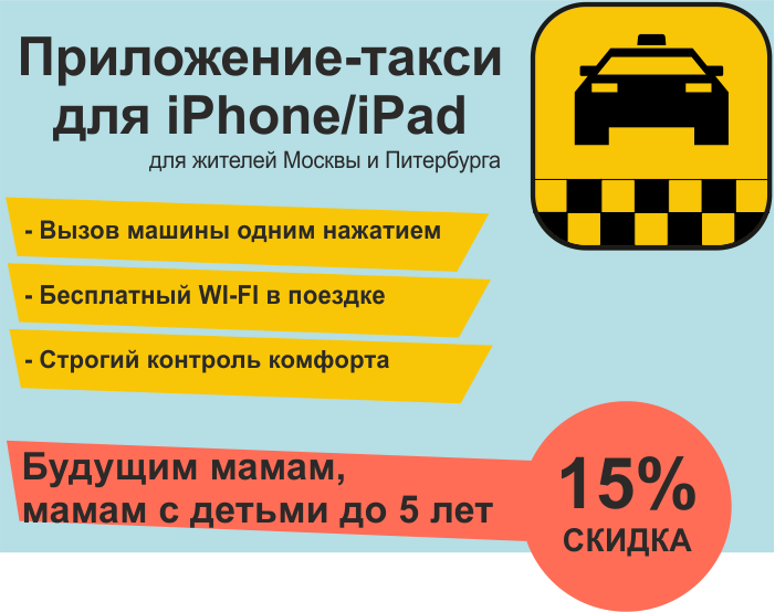 Вызов такси. Приложение такси. Номер такси. Номера вызова такси.