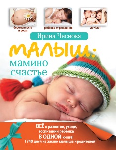 Мой список книг для беременных.