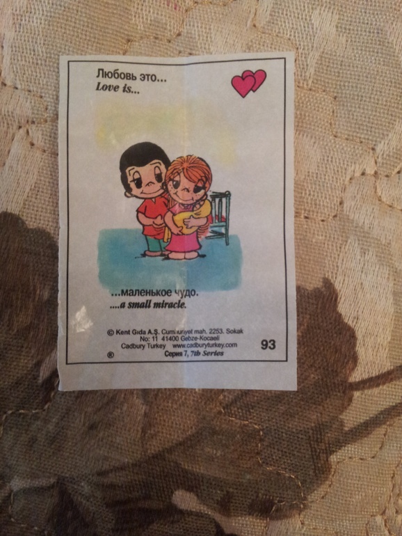 может цепляюсь за любую возможность