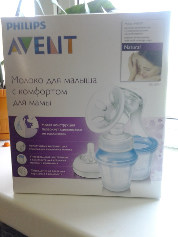 Молокоотсос Avent