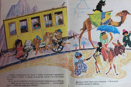 Каролина и её друзья