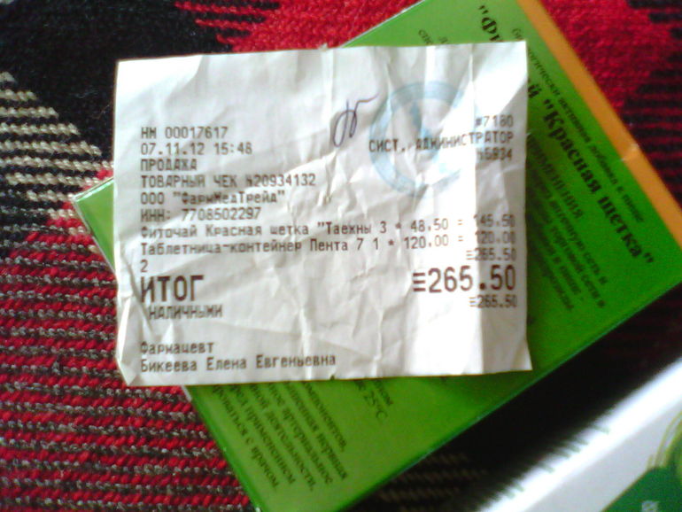 Красная щетка - отдам новые упаковки травы