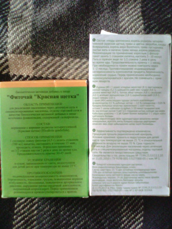 Красная щетка - отдам новые упаковки травы
