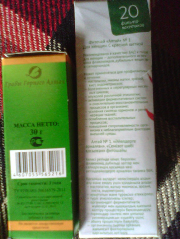 Красная щетка - отдам новые упаковки травы