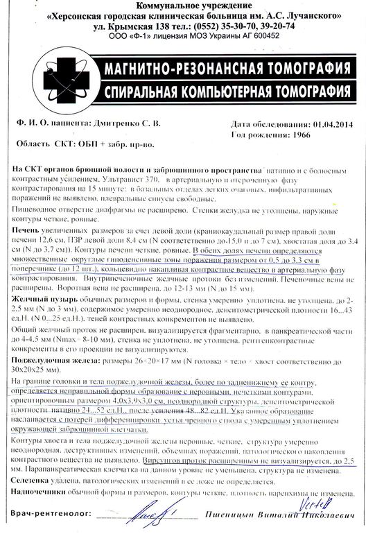 Просьба о помощи Сергею Дмитренко