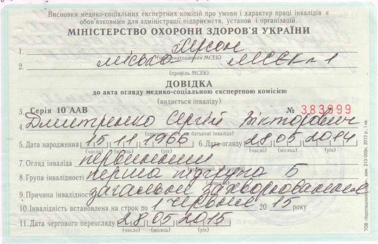 Просьба о помощи Сергею Дмитренко