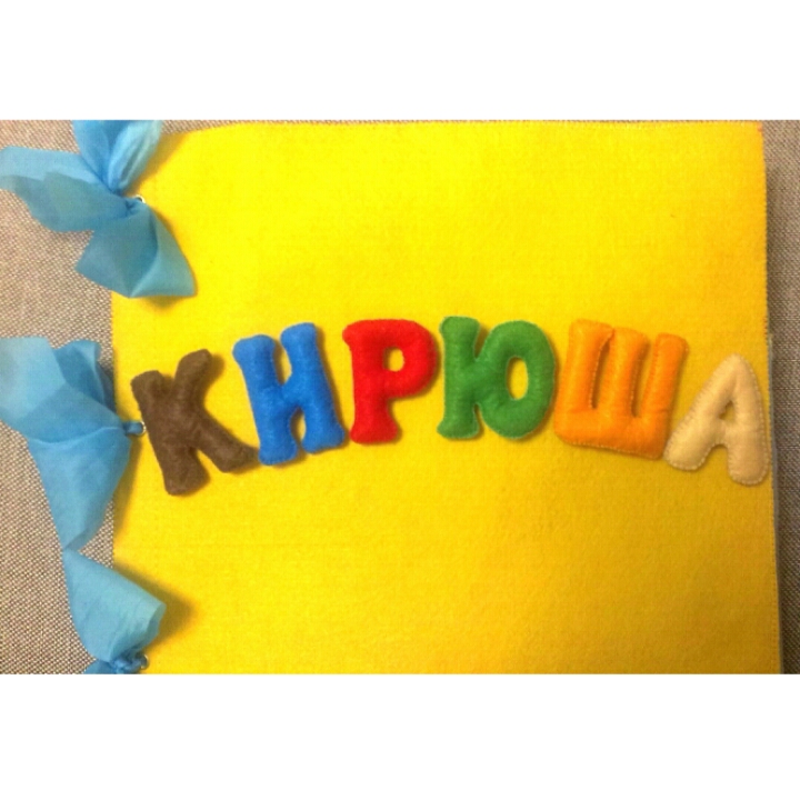 Книжечка для сыночка