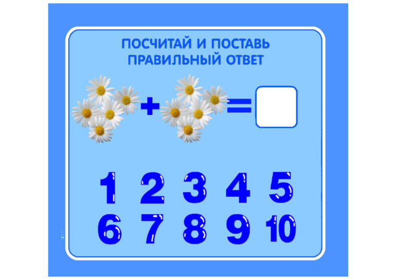 Проект по математике цветники