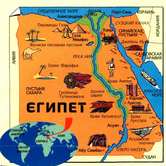 Египет на карте мира фото