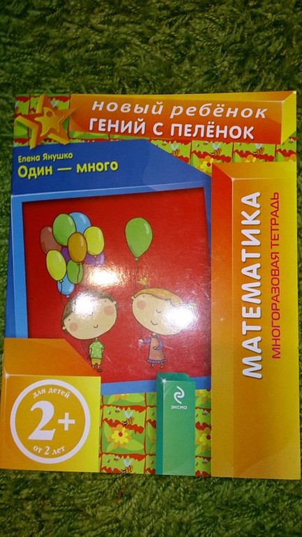 отзыв о серии Елена Янушко: Новый ребенок