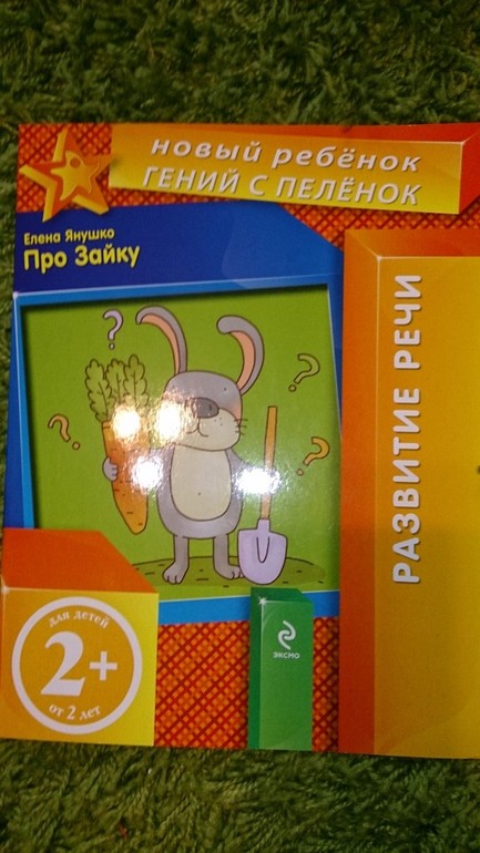 отзыв о серии Елена Янушко: Новый ребенок