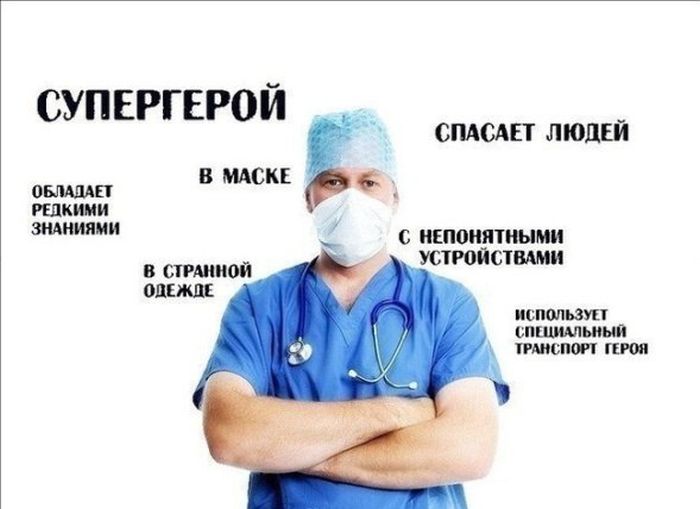 Красивые, картинки с надписями хирург