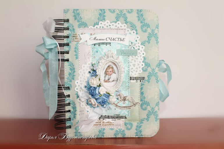 Большой мамин блокнот