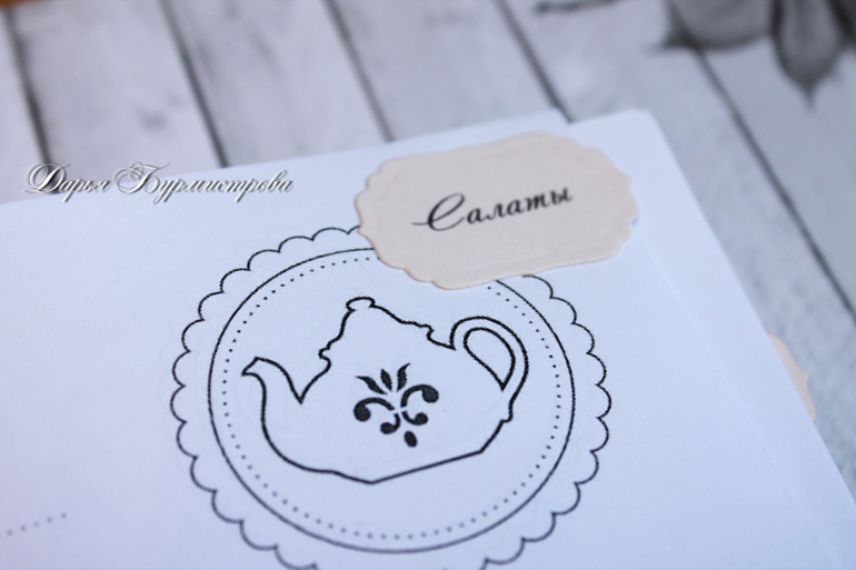 Кулинарная книга