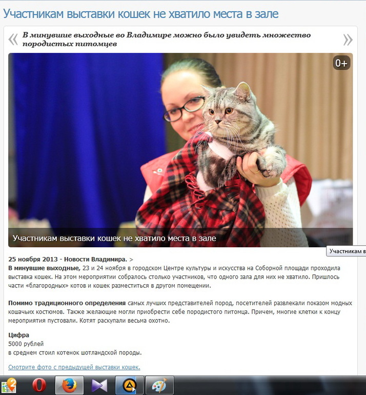 засветились