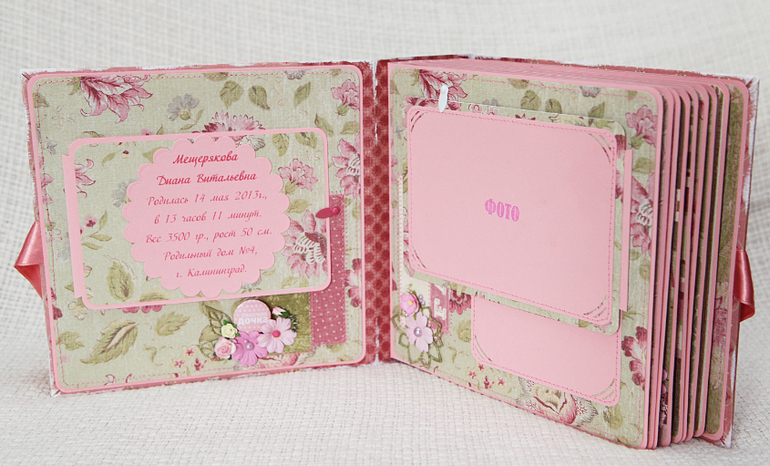 Альбом для девочки