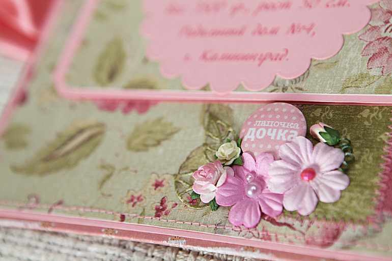 Альбом для девочки