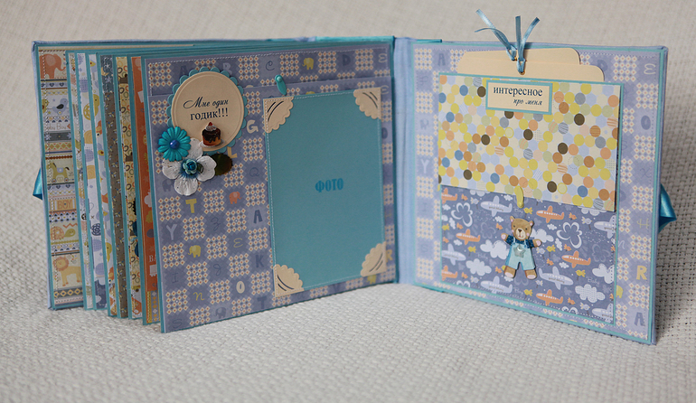 Альбом для мальчика