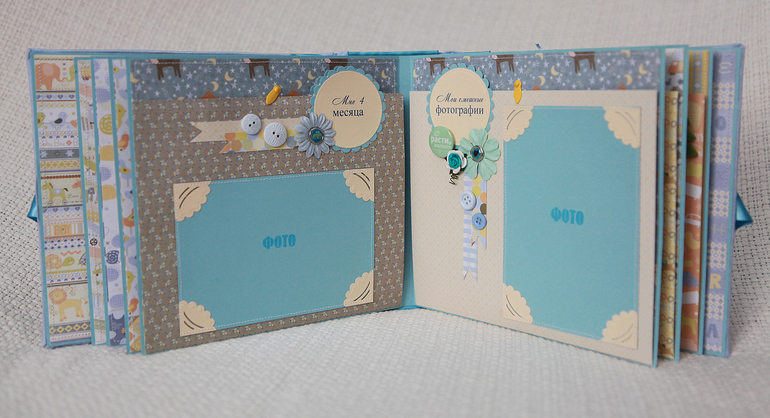 Альбом для мальчика