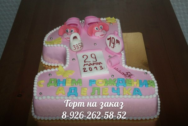 Торт единичка