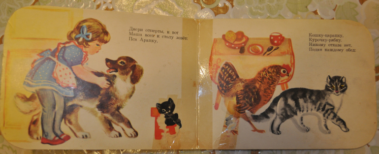 Книжка-картонка из детства