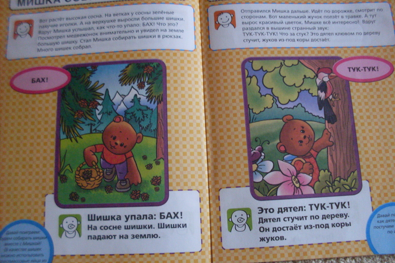 Новый ребенок гений с пеленок 1+ - 