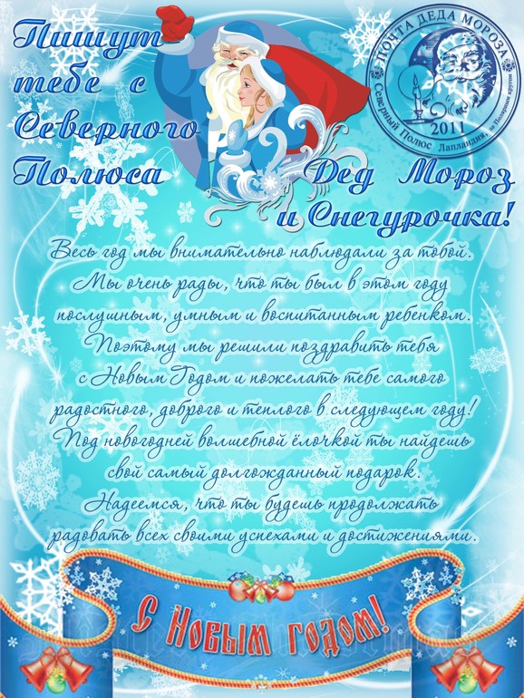 Поздравление от деда мороза кристине фото 664