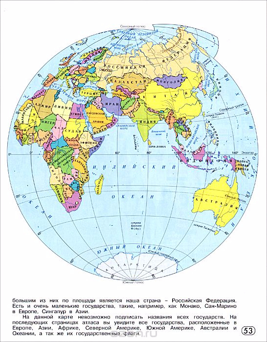 Политическая карта мира 4 класс окружающий мир