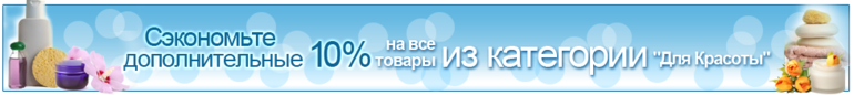 Доп 10