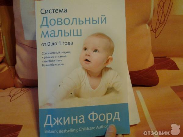 джина форд довольный малыш