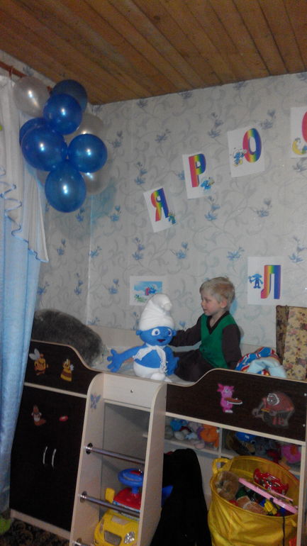 день варенье -Ярику 5 лет, смурффный день:)()