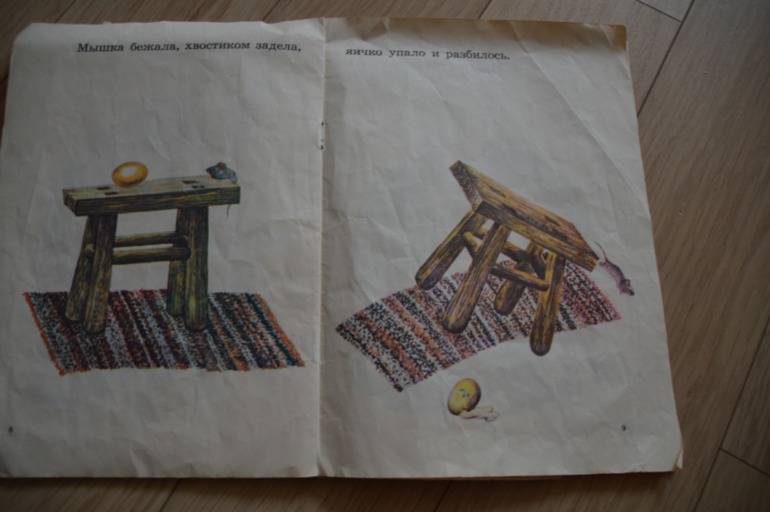 Читаем в 5 лет (ч.1)