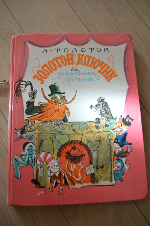 Читаем в 5 лет (ч.1)