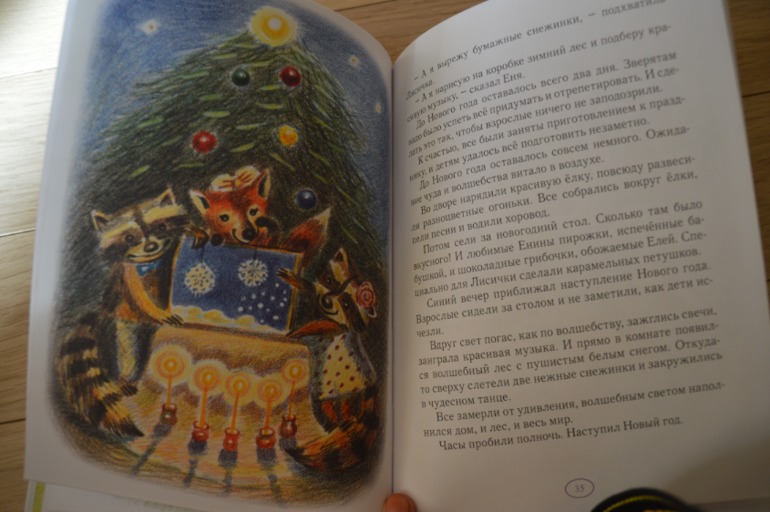 Читаем в 5 лет (ч.1)